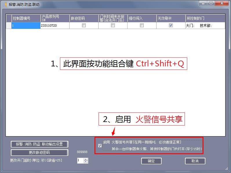Fire Alarm Settings