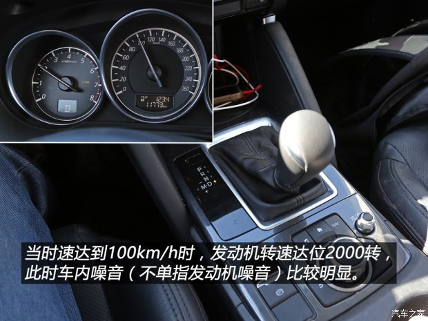 Long-distance driving high-speed fuel consumption Mazda CX-5 long test