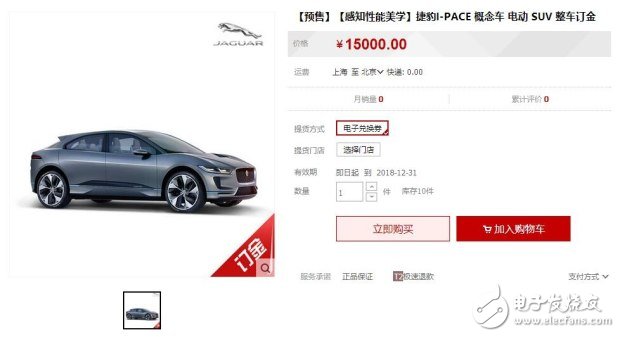 Jaguar registered EV-TYPE trademark in China or will push the electric sports car