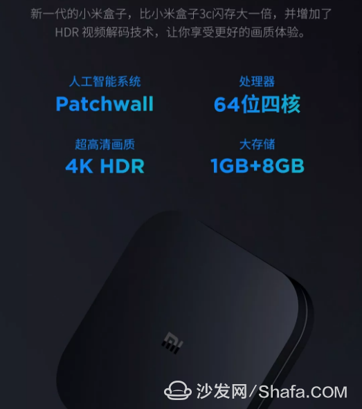 Xiaomi Box 4C