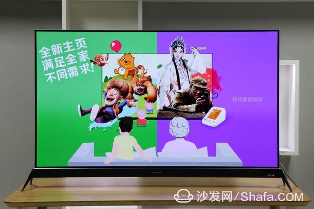 Skyworth 55S8 OLED TV