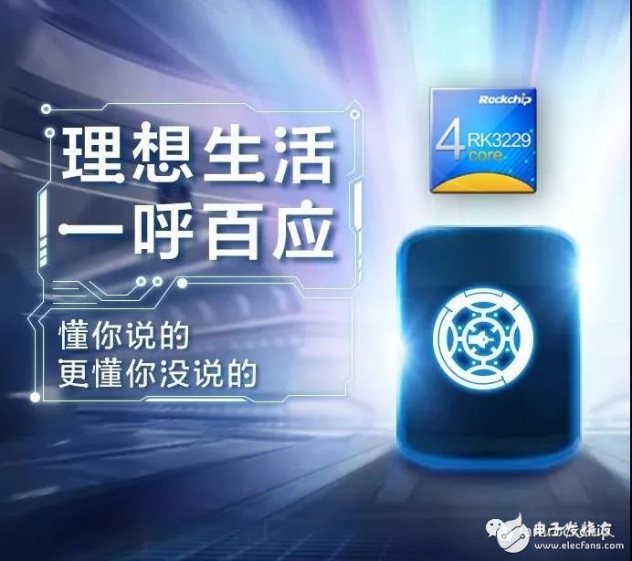 Accelerate the popularity of AI home life _ Ruixin micro-series home program debut