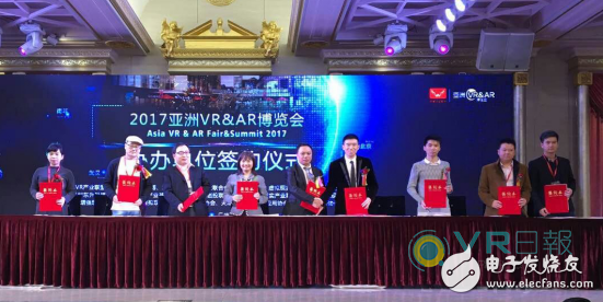 Bringing together industrial forces and collaborating on industrial development - Guangdong Virtual and Augmented Reality Industry Association Preparation Conference and Asian VR&AR Expo Summit Forum held grandly