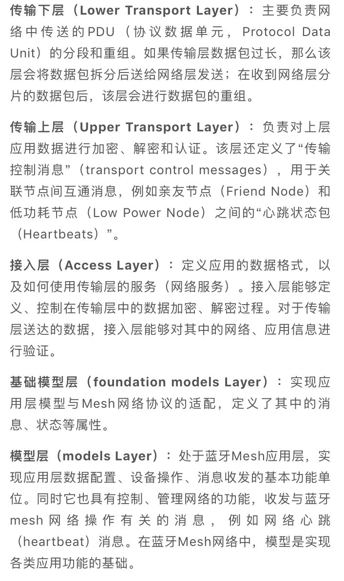 Detailed analysis of Bluetooth technology