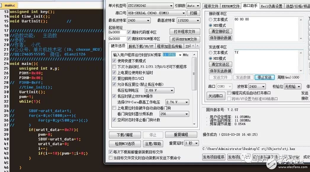 Serial Communication Testing Problem About Chip Stc15 Chip Learning