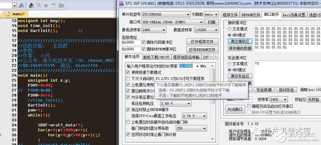 Serial Communication Testing Problem About Chip Stc15 Chip Learning