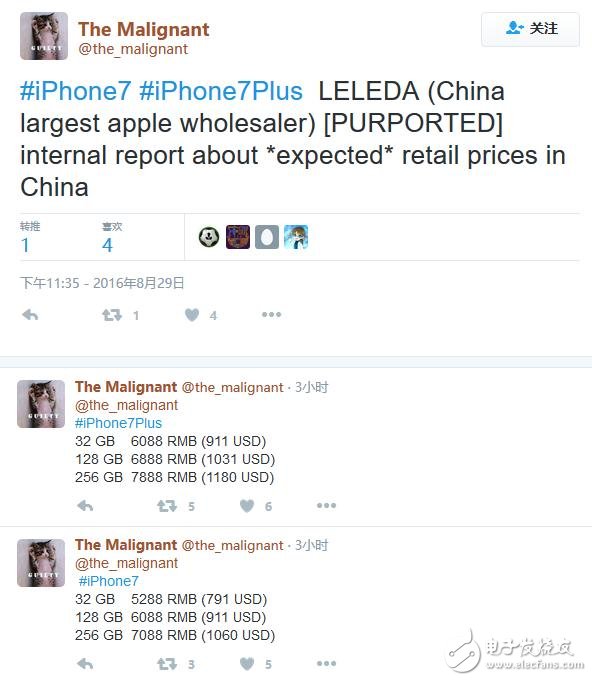 iPhone7 country line pricing 5288 yuan 32G start increase does not increase the price