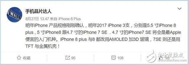 Apple's latest news: Fortunately, the iPhone7SE is back, unfortunately still can not use AMOLED
