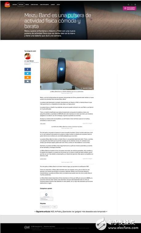 Meizu, smart bracelet