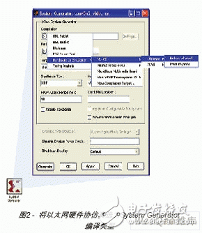 Convenient and high bandwidth simulation of Ethernet hardware co-simulation interface