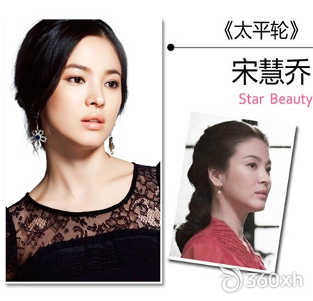 "Tai Ping Wheel" Song Hye Kyo