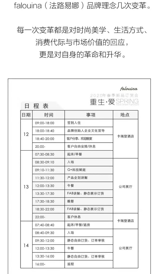 ç¥è´ºæ³•è·¯æ˜“å¨œ2020å¹´æ˜¥å­£æ–°å“è®¢è´§é¡ºåˆ©è½å¹•