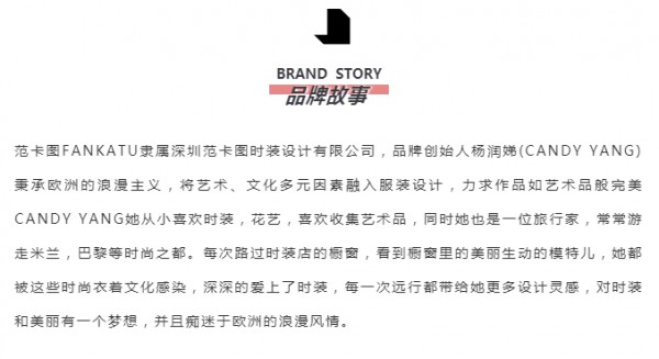 èŒƒå¡å›¾ æƒŠè‰³äº®ç›¸æ­å·žæœè£…é›¶å”®å³°ä¼šçŽ°åœº