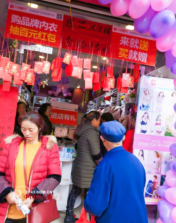çƒ­çƒˆç¥è´ºå››å·æ¨è€æ¿çŽ«ç‘°æ˜¥å¤©å†…è¡£åŠ ç›Ÿåº—è€åº—é…¬å®¾æ´»åŠ¨ç«çƒ­è¿›è¡Œ