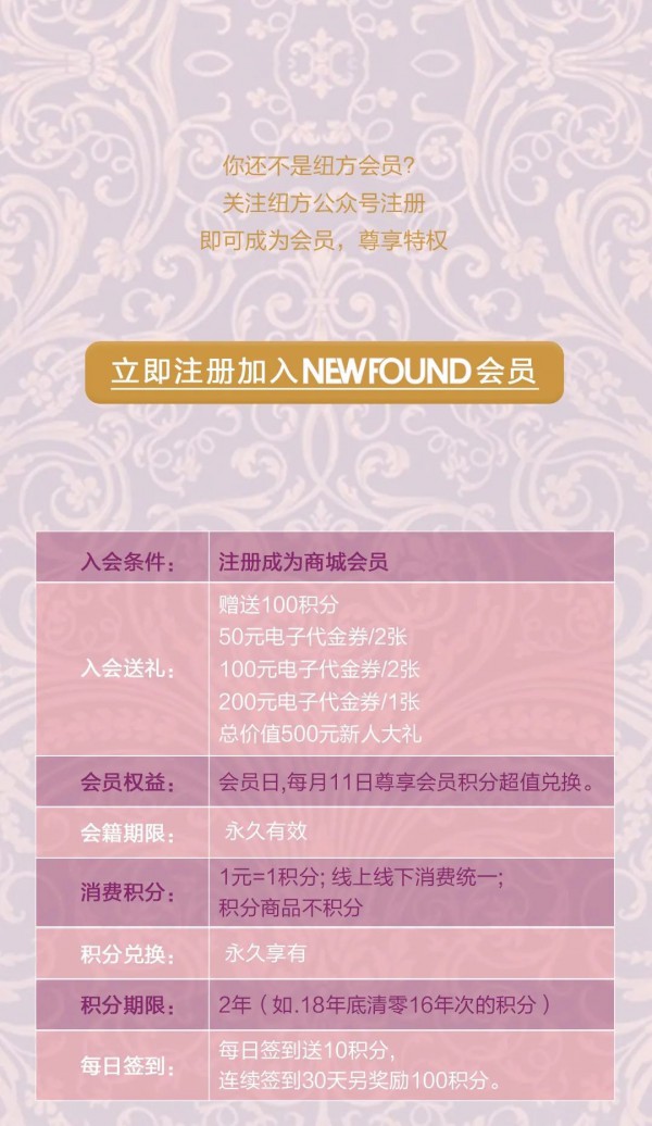 NEWFOUNDçº½æ–¹ä¼šå‘˜æ—¥|ä»¥çˆ±ä¹‹åï¼Œå”¤é†’æ²‰ç¡å·²ä¹…çš„ä¼˜é›…