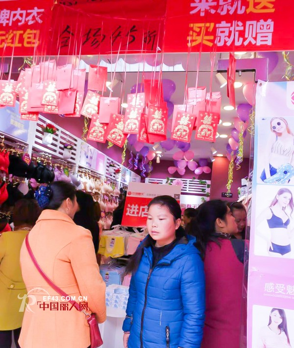 çƒ­çƒˆç¥è´ºå››å·æ¨è€æ¿çŽ«ç‘°æ˜¥å¤©å†…è¡£åŠ ç›Ÿåº—è€åº—é…¬å®¾æ´»åŠ¨ç«çƒ­è¿›è¡Œ