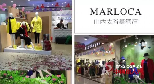 MARLOCAè”“éœ²å¡|å±±è¥¿å¤ªè°·æ–°åº—éš†é‡å¼€ä¸š