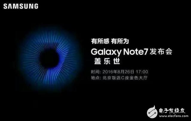 The high version of the note7 national bank confirmed the release of the official listing on the 26th
