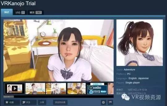 ã€ŠVRå¥³å‹ã€‹å³å°†ä¸Šæž¶Steam VRæˆäººæ¸¸æˆå°†å´›èµ·ï¼Ÿ ARæ¸¸æˆ ç¬¬3å¼ 