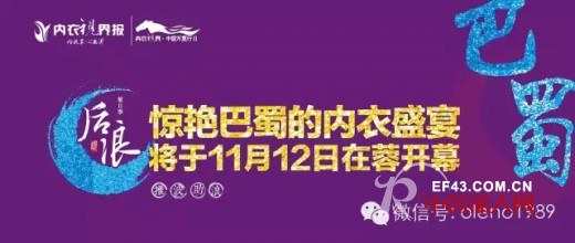 å¥¥ä¸½ä¾¬ä¸Žæ‚¨11æœˆ12æ—¥ç›¸çº¦â€œåŽæµªâ€¢ä¸­å›½å“ç‰Œå†…è¡£ä¼˜ç§€ç»é”€å•†è´¢æ™ºå³°ä¼šâ€å·æ¸ç«™