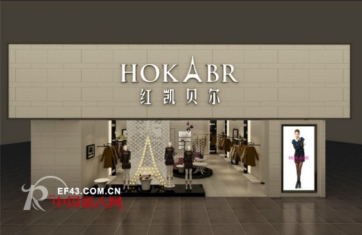 çº¢å‡¯è´å°” - HOKABR