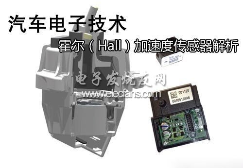 Hall acceleration sensor