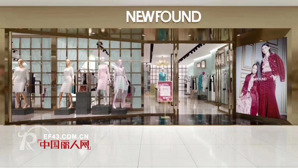 çº½æ–¹ - NEWFOUND