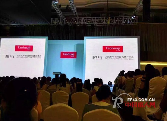 æ‚¦Â·è¡Œ2016 æ¡ƒèŠ±å­£ç§‹å†¬æ–°å“å‘å¸ƒæš¨è®¢è´§ä¼šç«çƒ­è¿›è¡Œæ—¶