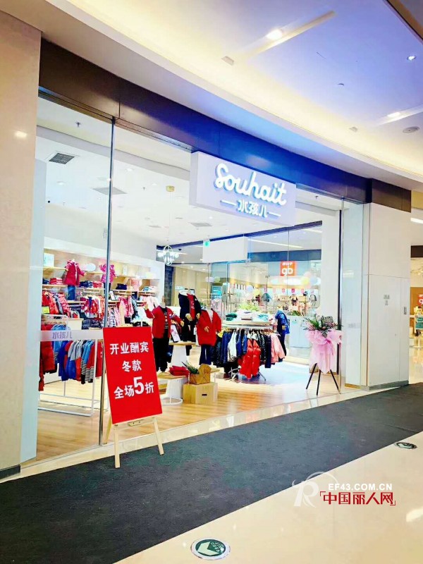 ç«¥è£…å“ªä¸ªç‰Œå­æ¯”è¾ƒå¥½ï¼Ÿæ±Ÿè‹æ°´å­©å„¿ç«¥è£…æ–°åº—å…³æ³¨ä¸€ä¸‹