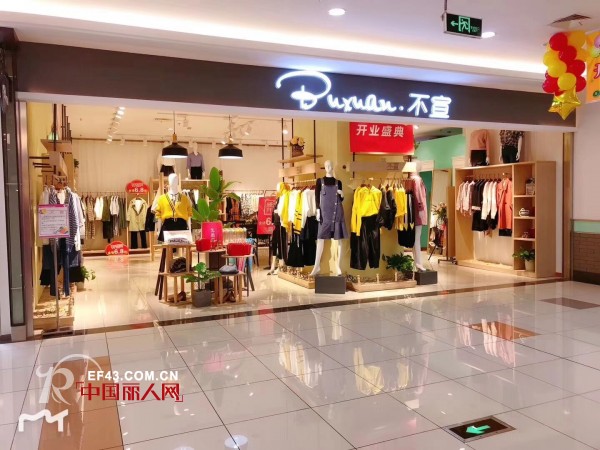 çƒ­çƒˆç¥è´ºä¸å®£å¥³è£…é‡åº†ç’§å±±åº—ç››å¤§å¼€ä¸š
