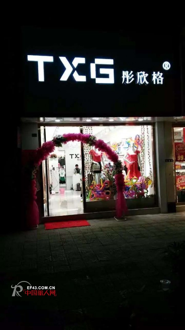 å½¤æ¬£æ ¼