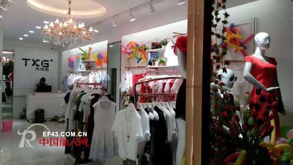 çƒ­çƒˆç¥è´ºå¢æ€»  TXGå½¤æ¬£æ ¼å¥³è£…å“ç‰Œæ±Ÿè‹é»„æ¡¥åº—éš†é‡å¼€ä¸š
