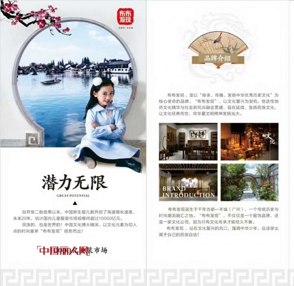 ä¸­å¼æ½®ç‰Œå¸ƒå¸ƒå‘çŽ° å¸¦ç»™æ‚¨ä¸ä¸€æ ·çš„æƒŠå–œ