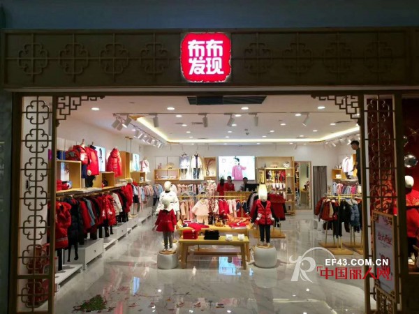 ä¸­å¼æ½®ç‰Œå¸ƒå¸ƒå‘çŽ° å¸¦ç»™æ‚¨ä¸ä¸€æ ·çš„æƒŠå–œ