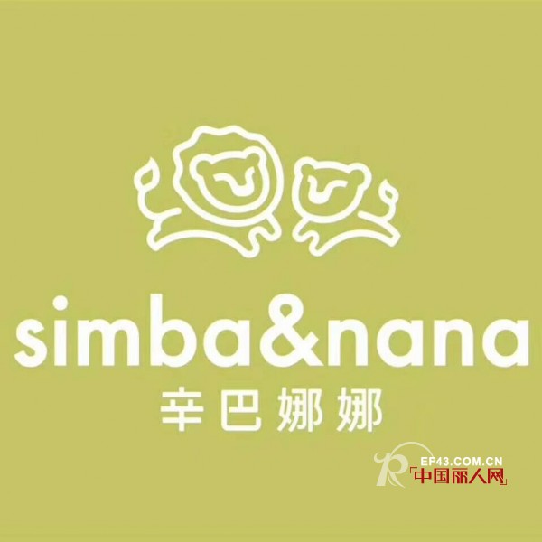 è¾›å·´å¨œå¨œ - simba&nana