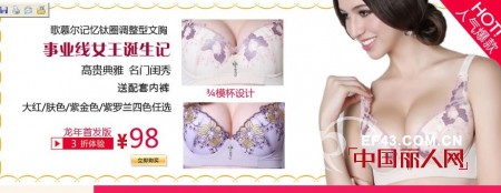 æ­Œæ…•å°”å“ç‰Œå†…è¡£å“ç‰Œæ·˜å®æ——èˆ°åº—äº”ä¸€æœŸé—´éš†é‡ä¸Šçº¿