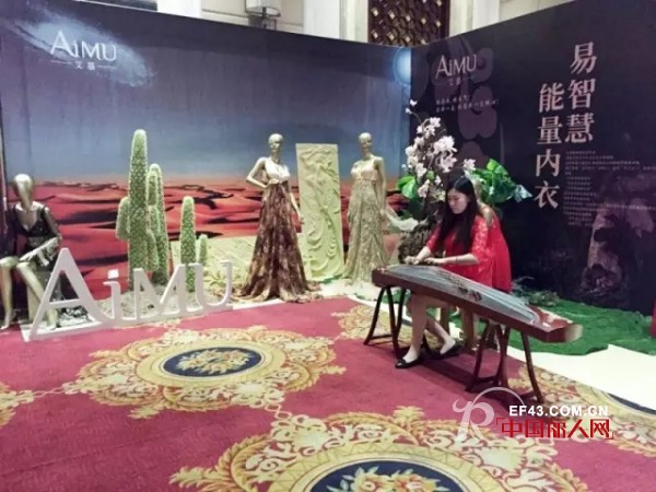 æ¢¦è¦æ•¦ç…Œâ€”è‰¾æ…•å†…è¡£2016å“ç‰ŒæŽ¨ä»‹ä¼šï¼ˆè¥¿å®‰ï¼‰ç››å¤§ä¸¾è¡Œï¼