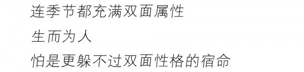 æˆ‘çš„ä¸¤é¢æ´¾ å¤æ—¥æœé¥°æœ‰å“ªäº›ç©¿æ­ï¼Ÿ