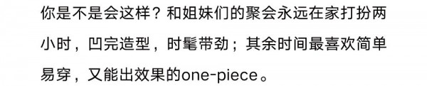 æˆ‘çš„ä¸¤é¢æ´¾ å¤æ—¥æœé¥°æœ‰å“ªäº›ç©¿æ­ï¼Ÿ