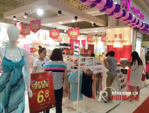 çƒ­çƒˆåº†ç¥ç§€é»›å†…è¡£ç§€é»›å†…è¡£åŒ—äº¬ç™¾å°šåº—ç››å¤§å¼€ä¸šï¼ï¼