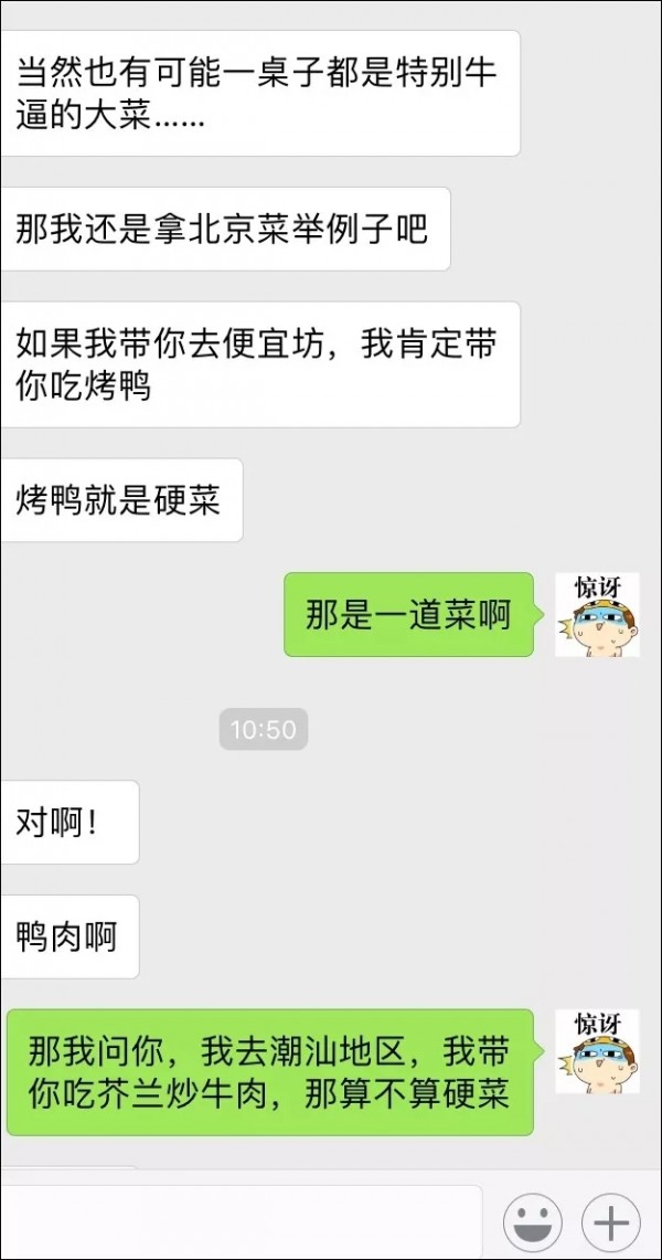 åŒ—æ–¹äººç‚¹èœä¸€å®šè¦æœ‰ä¸€é“ç¡¬èœå¼•å‘å—åŒ—çƒ­è®® 10æœˆåœ¨åŒ—æ–¹è¦å¦‚ä½•ç©¿è¡£