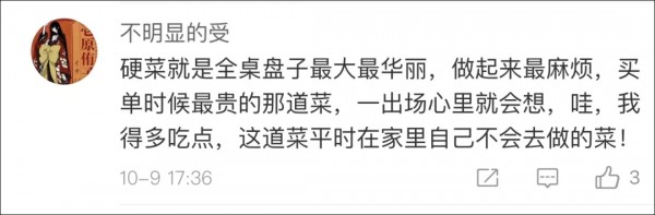 åŒ—æ–¹äººç‚¹èœä¸€å®šè¦æœ‰ä¸€é“ç¡¬èœå¼•å‘å—åŒ—çƒ­è®® 10æœˆåœ¨åŒ—æ–¹è¦å¦‚ä½•ç©¿è¡£