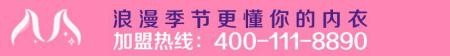 çƒ­çƒˆç¥è´ºæ±Ÿè‹æ®·å§æµªæ¼«å­£èŠ‚åŠ ç›Ÿåº—æ´»åŠ¨é”€å”®é‡‘é¢8100å…ƒ