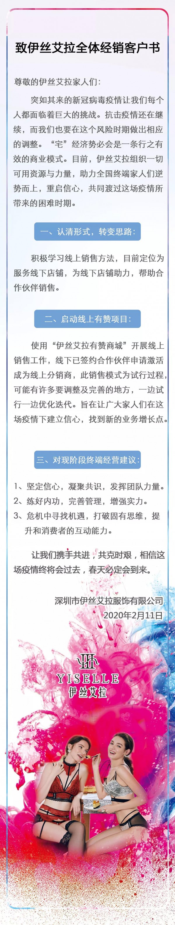 ä¼Šä¸è‰¾æ‹‰-YISELLE