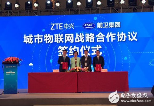 ZTE and Chongqing Qianwei jointly promote the development of urban Internet of Things business