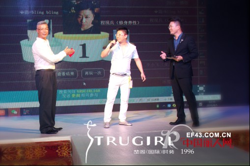 2016TRUGIRLå“ç‰Œæ‹›å•†ä¼šæš¨è®¢è´§ä¼šåœ†æ»¡è½å¹•