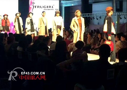 2016TRUGIRLå“ç‰Œæ‹›å•†ä¼šæš¨è®¢è´§ä¼šåœ†æ»¡è½å¹•