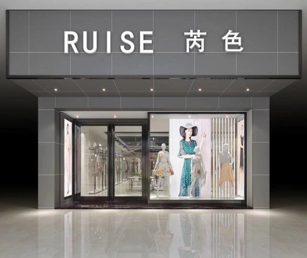 èŠ®è‰² - RUISE