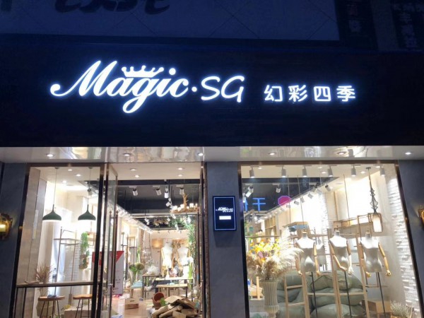 æ­å–œå¹»å½©å››å­£ä»Šæ—¥ç­¾çº¦æ³¸å·ž3åº—å’Œé›…å®‰2åº— é¢„ç¥æ–°åº—å¼€ä¸šå¤§å‰