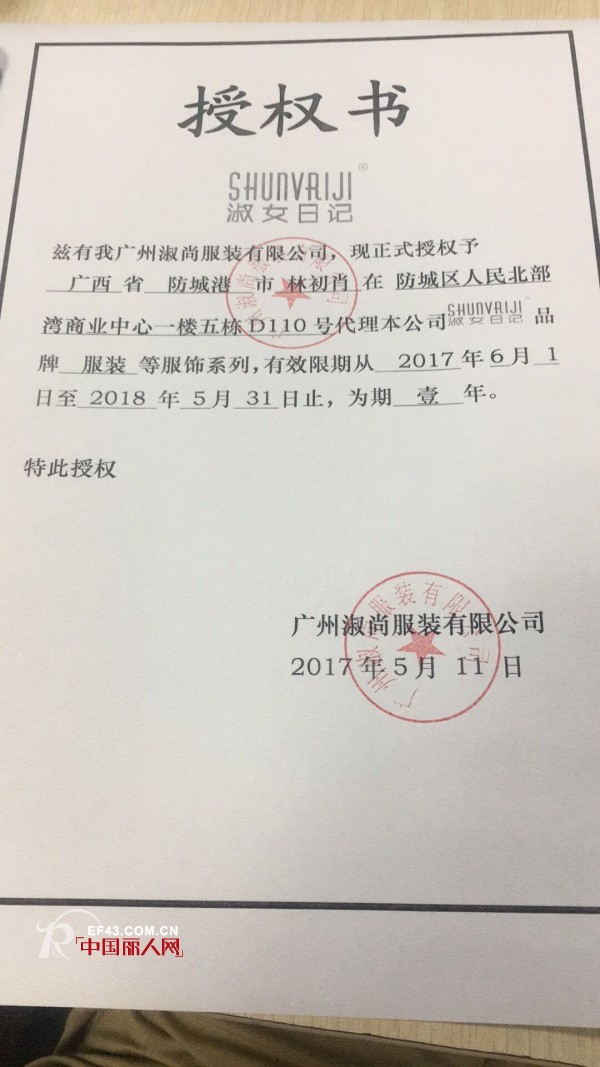 æ·‘å¥³æ—¥è®°